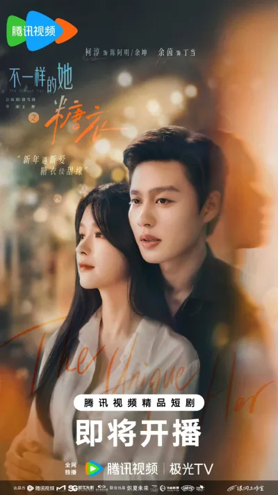 Сахарная глазурь (Сезон 1)