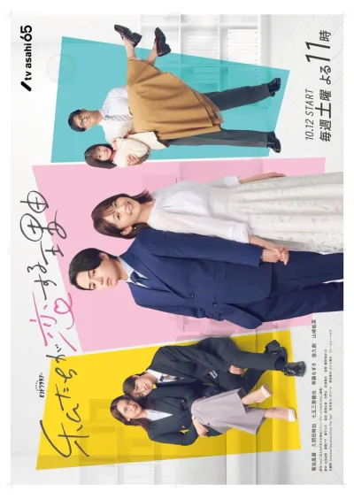 Причина, по которой мы влюбились (Сезон 1)