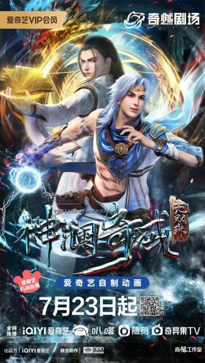 Страна чудес (Сезон 1, 2022)