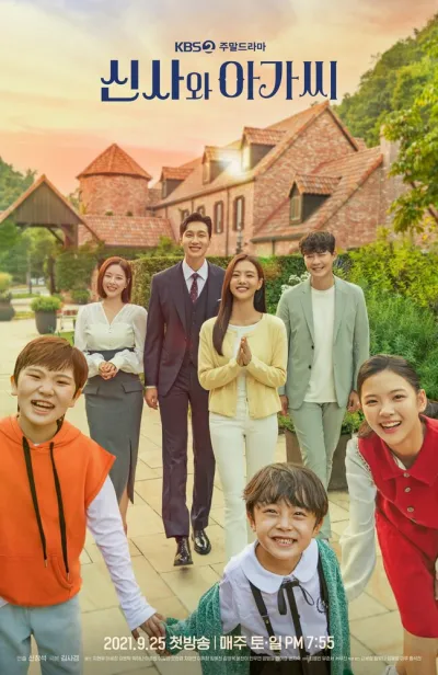 Джентльмен и молодая леди (Сезон 1)