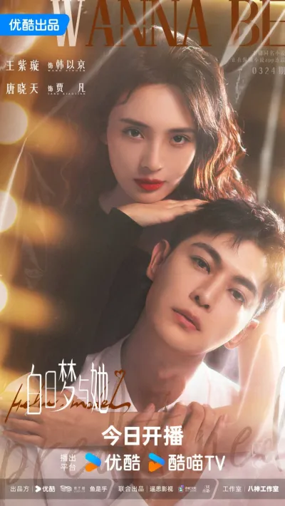 Привет, модель! (Сезон 1)