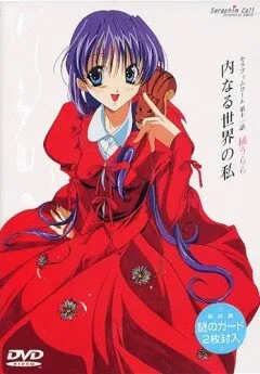 Зов ангела (Сезон 1)