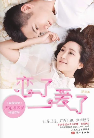 Самая лучшая любовь (Сезон 1)