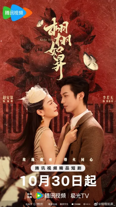 Жизнь, как она есть (Сезон 1)