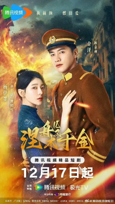 Мисс Нирвана (Сезон 1)