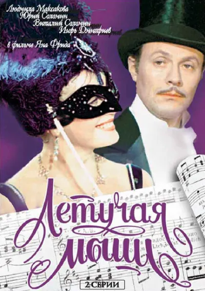 Летучая мышь (Сезон 1)
