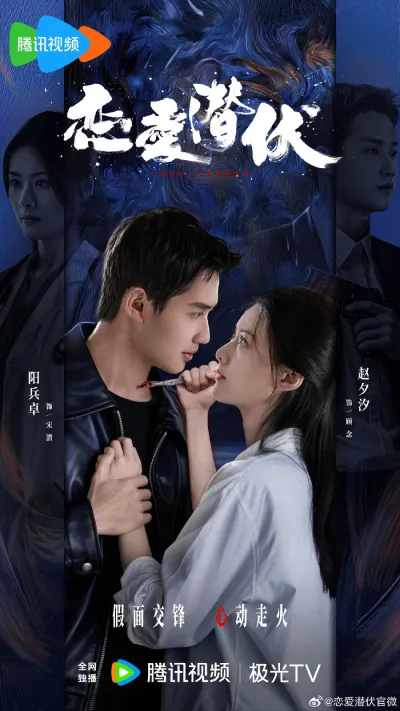 Затаившаяся любовь (Сезон 1)