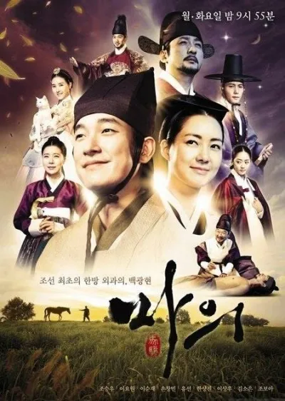 Ветеринар (Сезон 1)