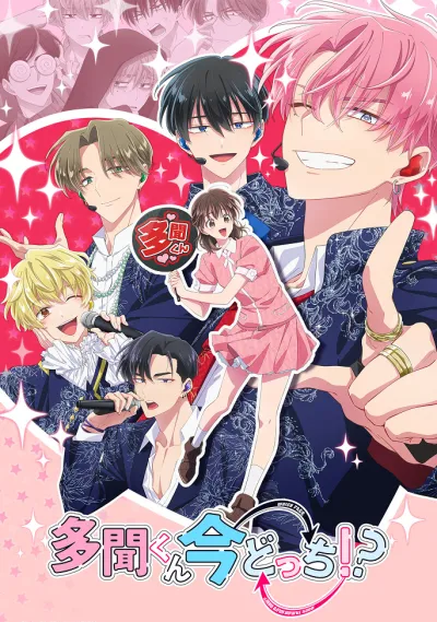 Какой сейчас Тамон?! (Сезон 1)