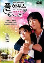 Полный дом (Сезон 1, 2004)