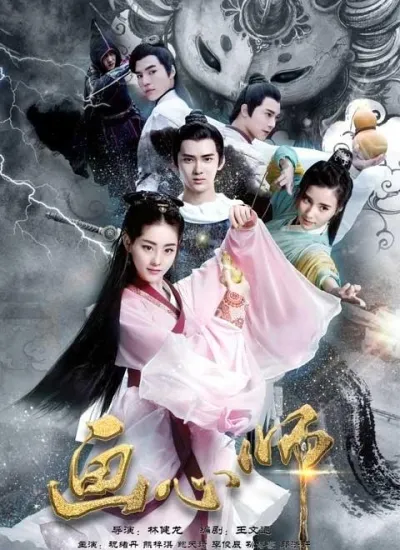 Художник душ (Сезон 1)