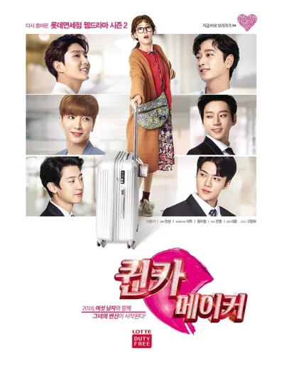 Тайные создатели королевы (Сезон 1)