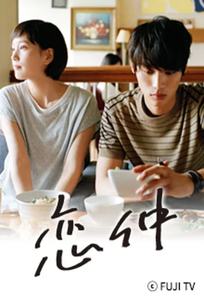 Любовь (Сезон 1, 2015)