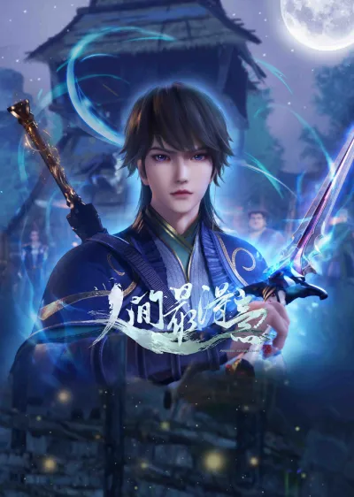 Самый удачливый в мире 2 (Сезон 2)