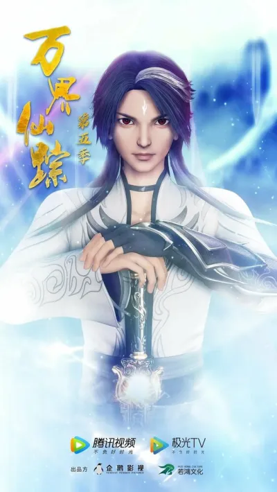 Страна десяти тысяч чудес (Сезон 4, 2020)