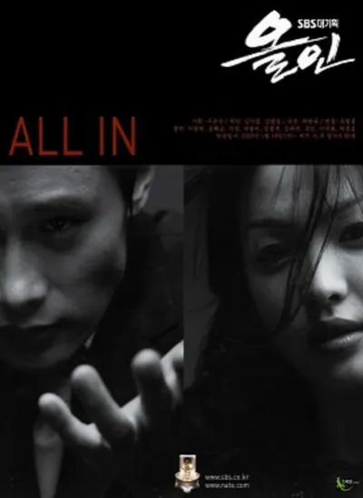 Ва-банк (Сезон 1, 2003)