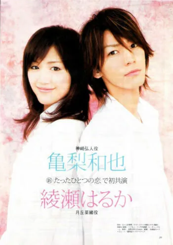 Любовь моей жизни (Сезон 1, 2006)