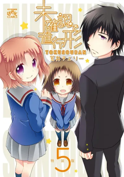 Помолвлена с незнакомцем OVA (2014)