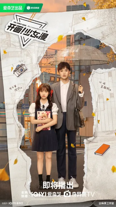 Ежемесячная маньхуа для девочек (Сезон 1)