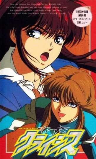 Кризис Нацуки (Сезон 1)