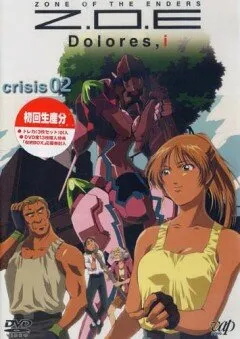 Территория отверженных: Долорес (Сезон 1)