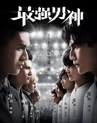 Сильнейшие (Сезон 1)