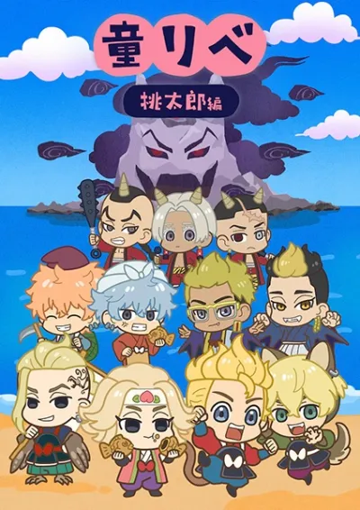 Сказочные мстители (Сезон 1)