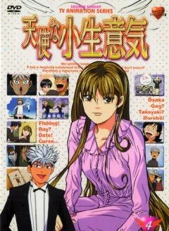 Нахальный ангел (Сезон 1)