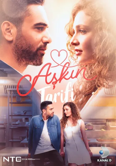 Рецепт любви (Сезон 1)