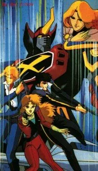 Демон-Бог гражданской войны Госегун (Сезон 1)