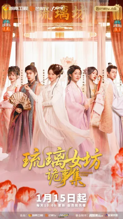 Хроники тайн Лазурной обители (Сезон 1)