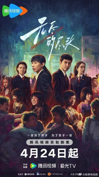 Бесконечная защита (Сезон 1)