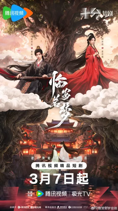 Забытые тропы (Сезон 1)