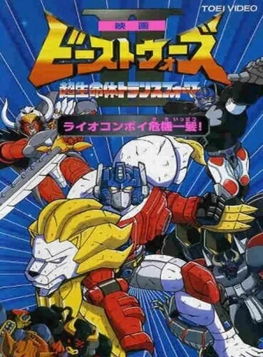 Трансформеры: Битвы зверей 2 (Сезон 4)