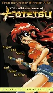 Приключения Котэцу (Сезон 1)