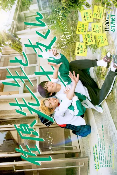 Сахара-сенсей и Токи-кун (Сезон 1)