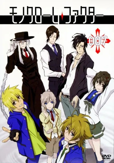 Монохромный фактор (Сезон 1)