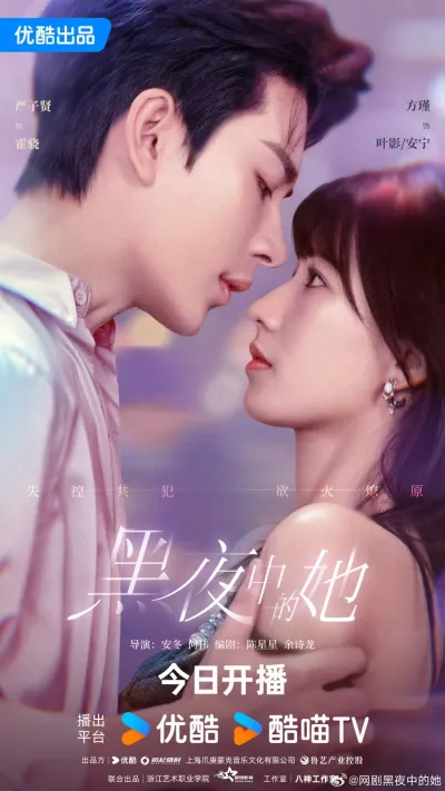 Королева тьмы (Сезон 1)