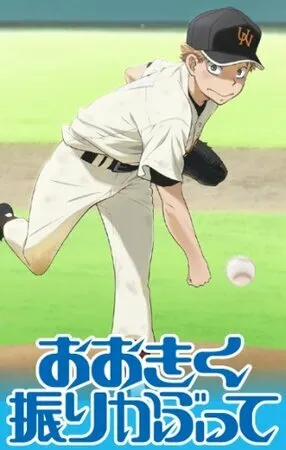 Замахнись сильнее (Сезон 1)