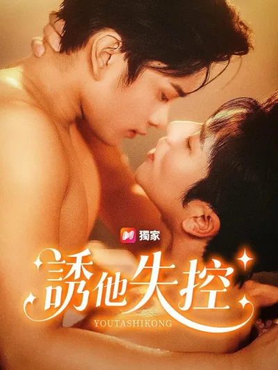 Гонщик и его идеальный доктор (Сезон 1)