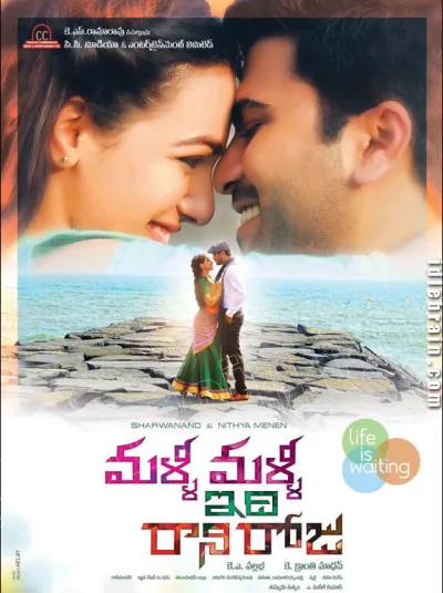 Дождливый день