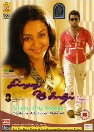 Любовь как бриз