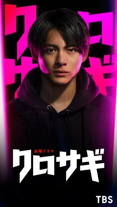 Куросаги (Сезон 1, 2022)