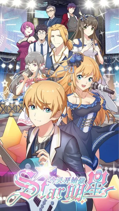 С сегодняшнего дня я — звезда! (Сезон 1)