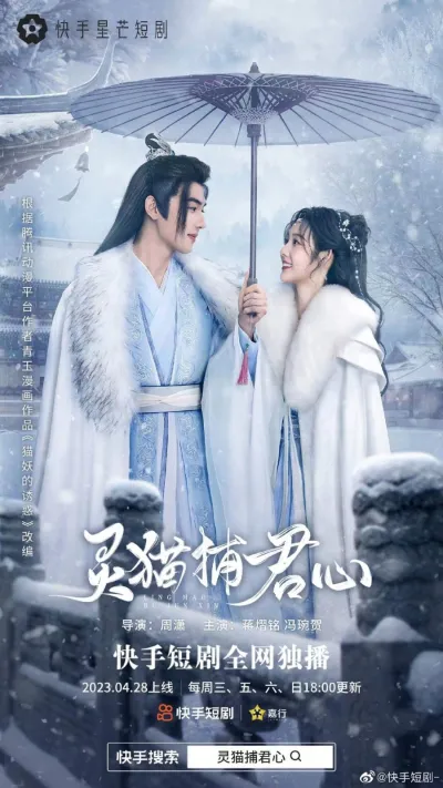 Искушение кошачьего демона (Сезон 1)