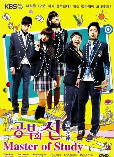 Мастер обучения (Сезон 1)