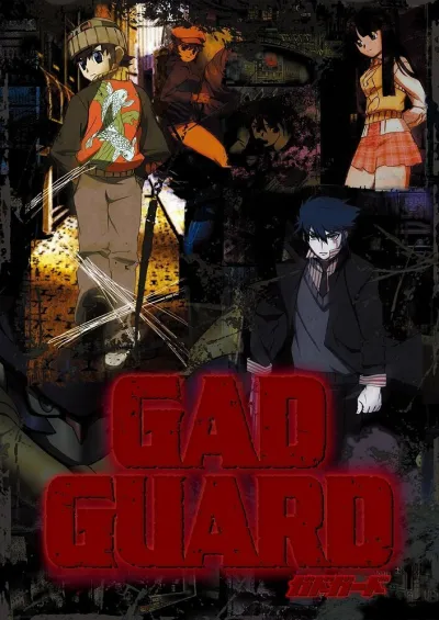 Защитник Гэд (Сезон 1)