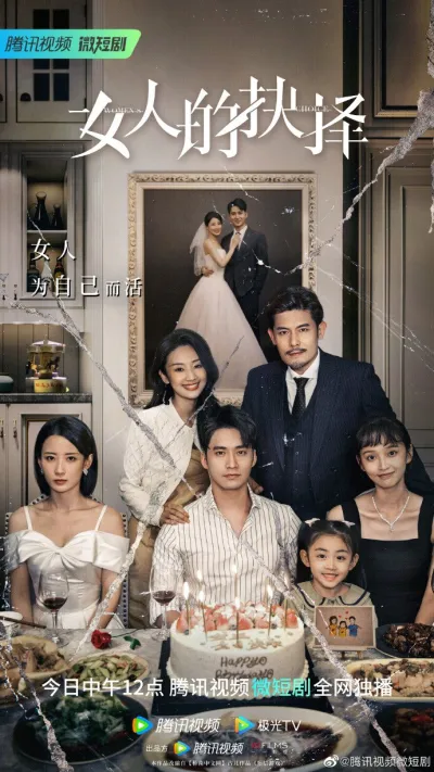 Женский выбор (Сезон 1)