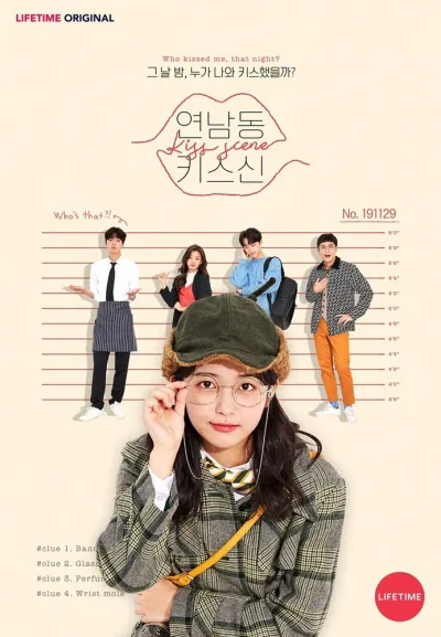 Поцелуй в Ённаме (Сезон 1)