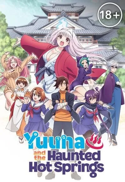 Юна из гостиницы Юраги (Сезон 1, 2018)